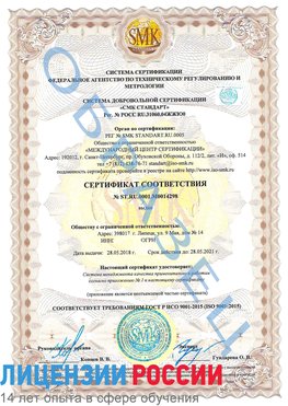 Образец сертификата соответствия Юбилейный Сертификат ISO 9001